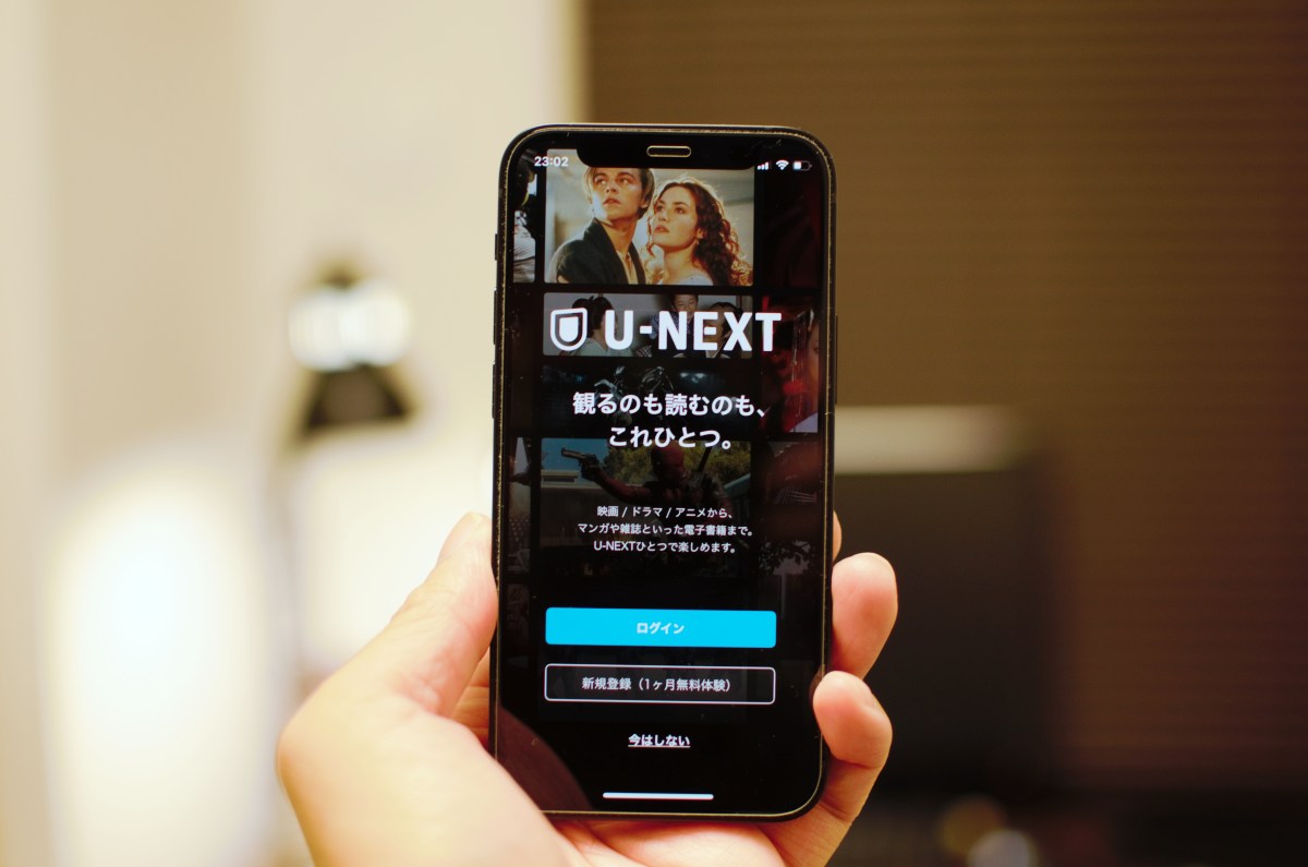 ２回目の無料体験 U Nextを解約してリトライキャンペーンに参加する方法 Jikorich Vod Blog