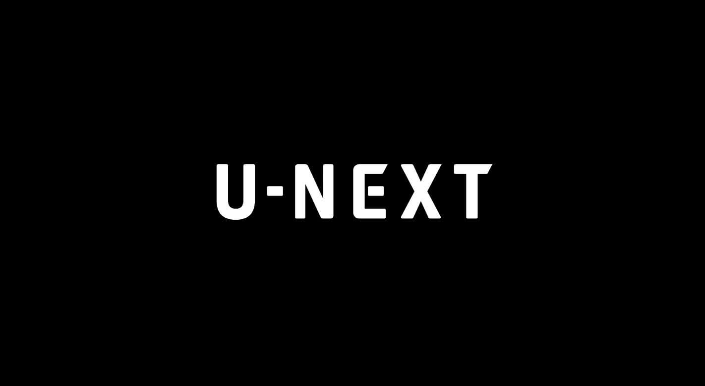 株式会社U-NEXT公式サイト