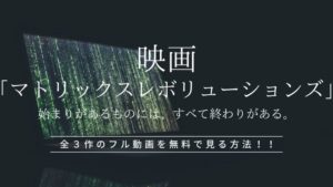 戦争映画 マイケル ベイ監督 13時間 の感想とあらすじ ネタバレあり フル動画を無料でみる方法 Jikorich