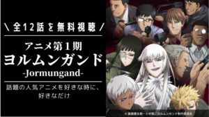 暗殺教室 アニメ第１期のフル動画を無料で見る方法 あらすじと見どころをチェック Jikorich