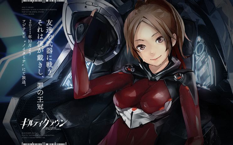 ギルティクラウン gallery画像3