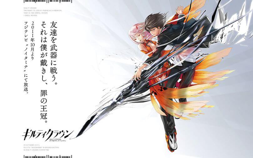 ギルティクラウン gallery画像2 (1)