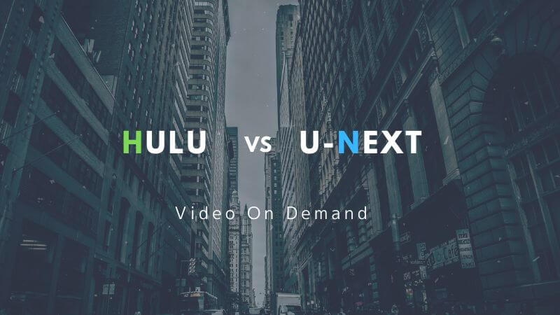 Hulu VS U-NEXT