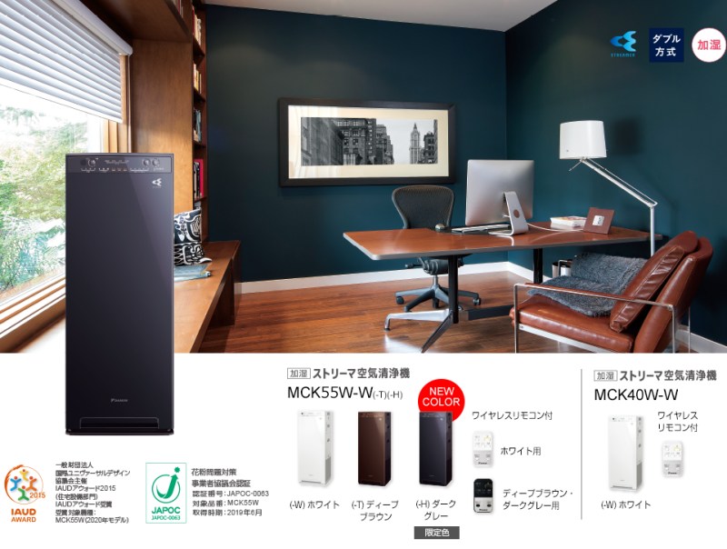 ダイキン公式(MCK55W)